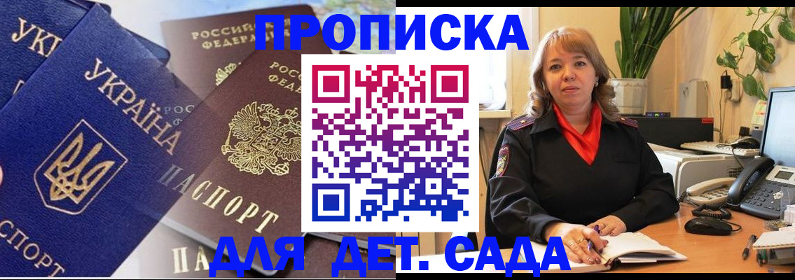 прописка для кредита в Лесосибирске