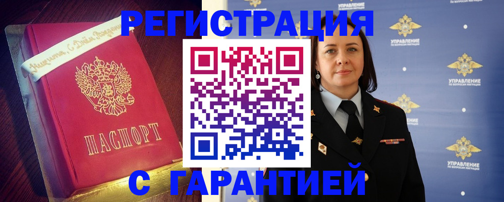 временная регистрация собственник в Лесосибирске